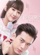 亲爱的，热爱的