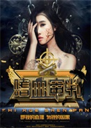 ��Ѫ����