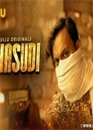 ���ɵ� 2020 S01 Hindi