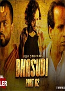 ���ɵ� Part 2 2020 S01 Hindi