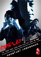 COSPLAYԵ