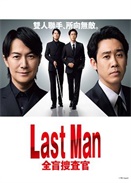 LAST MAN-ȫäѲ-