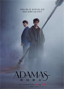 꼩 Adamas