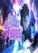 ҴϷǿBOSS ̬ һ