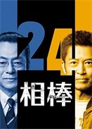24