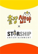 ʮҹ: STARSHIP＾λ2