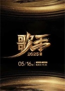 2025