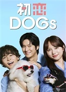DOGs